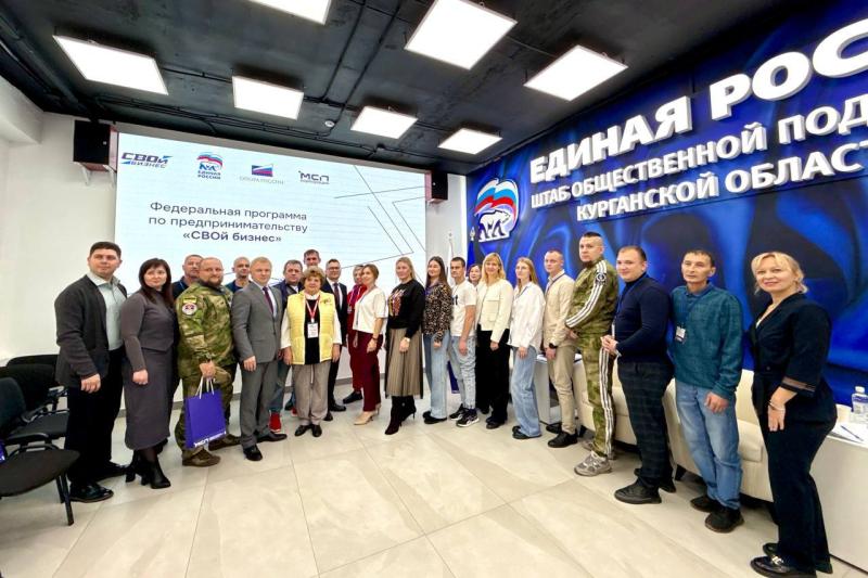  В Курганской области участникам СВО расскажут, как открыть своё дело