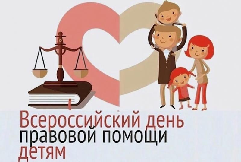 Защита Прав Детей