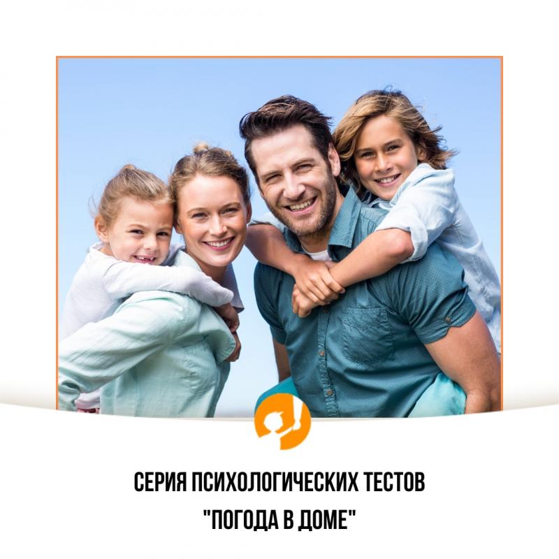 Погода в доме