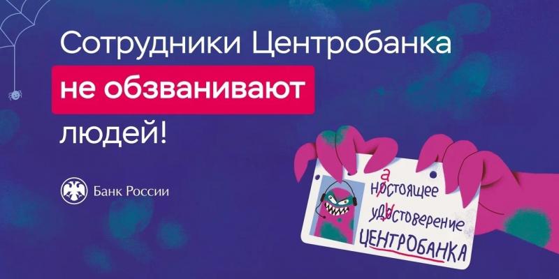 Повышение финансовой грамотности населения 