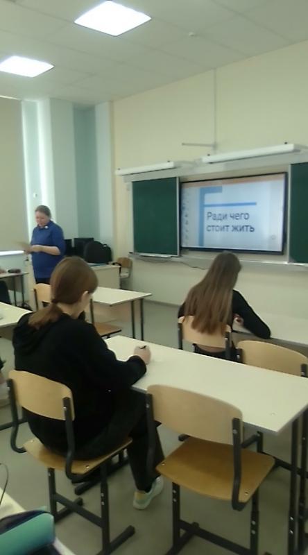 Профилактическая работа с подростками «Ради чего стоит жить»