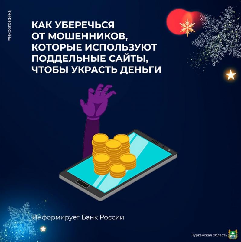 Что такое фишинг и как защитить свои финансы от злоумышленников?