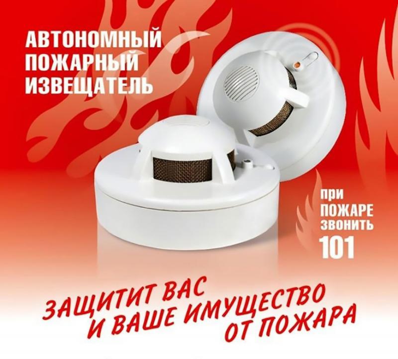 Кетовский Центр продолжает выдавать автономные пожарные извещатели многодетным семьям Кетовского муниципального округа.