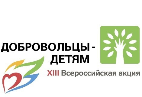Благотворительная акция «Лето добрых дел»