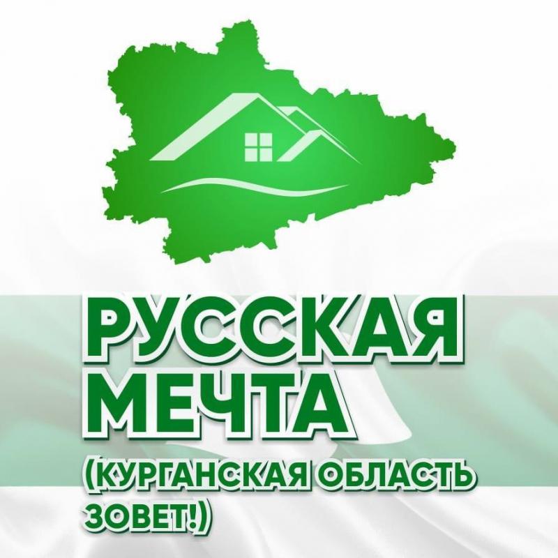 Важные новости о проекте «Русская мечта»