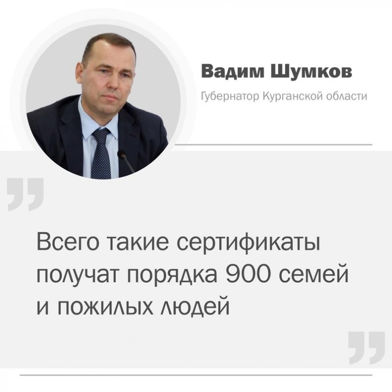 В Международный день семьи, 15 мая, губернатор Курганской области Вадим Шумков сообщил о дополнительной поддержке пострадавших от паводка