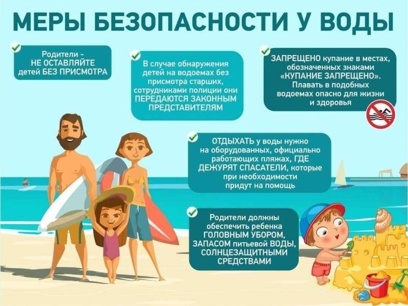 Берегите себя и своих детей!