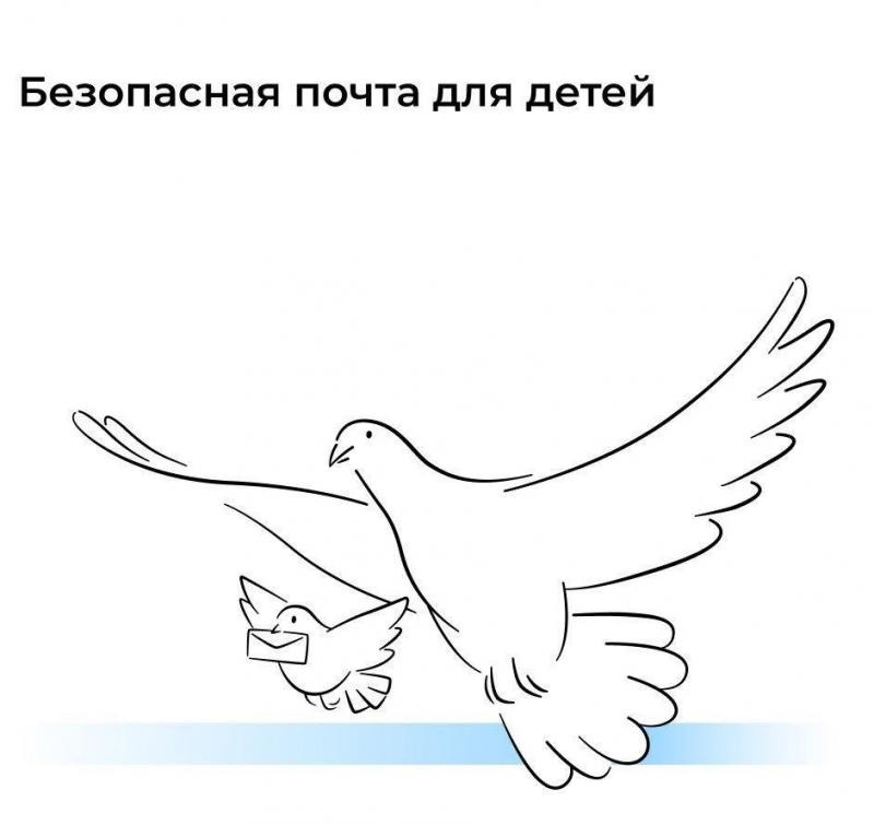 Сервис для семей с детьми — безопасная детская почта