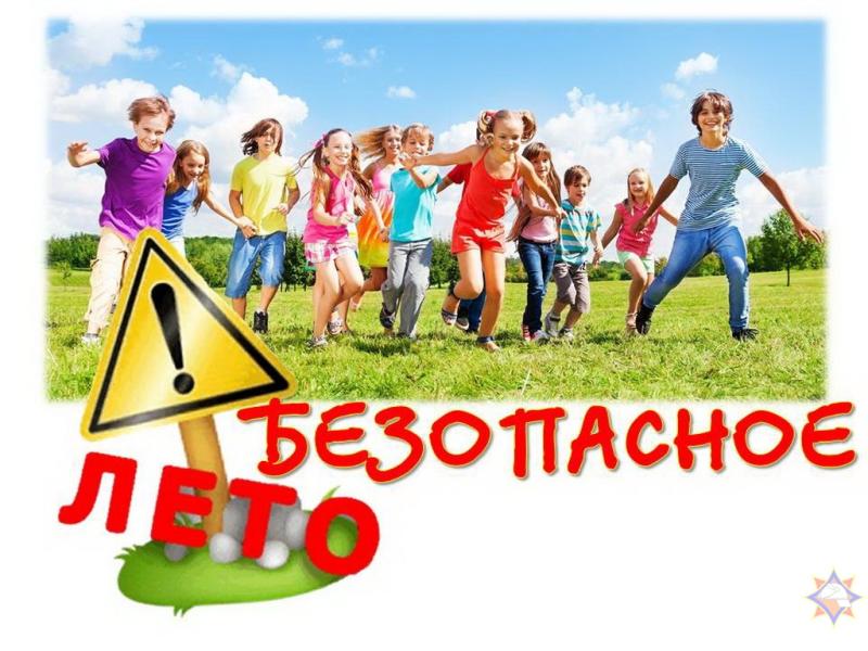 Прокуратура Курганской области обращает внимание родителей о необходимости контроля за детьми, особенно в летний период