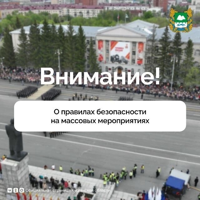 Профильные службы и ведомства делают все возможное, чтобы обеспечить безопасность в праздничные дни