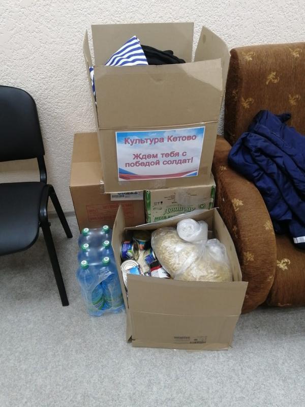 Поддержим наших! Акция помощи мобилизованным и участникам СВО продолжается.