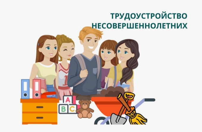 В рамках программы «Вектор самоопределения» Консультация «Трудоустройство: как получить первый опыт и поддержку»