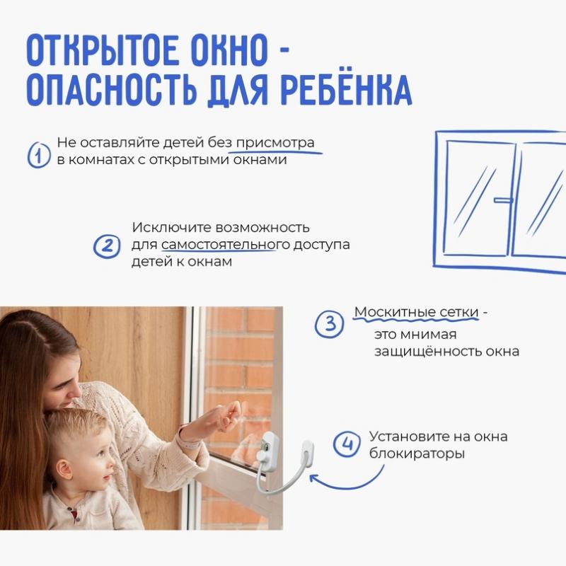 БЕЗОПАСНОЕ ЛЕТО. ЖИЗНЬ НАШИХ ДЕТЕЙ БЕСЦЕННА...