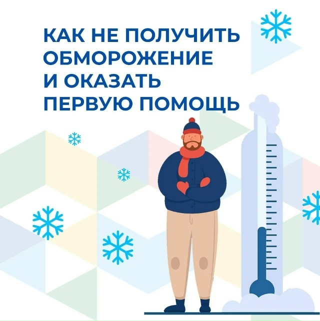 В Курганской области сохраняется морозная погода