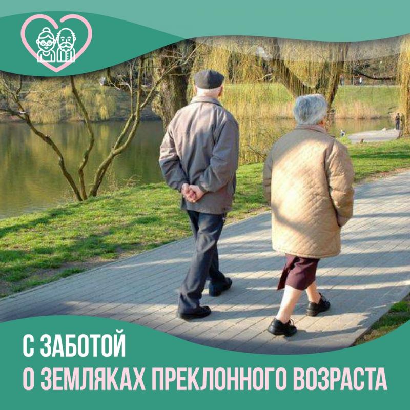  В социальных учреждениях Курганской области создаются специальные условия для пожилых людей с особенностями здоровья