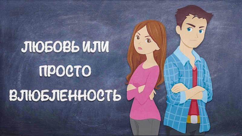 В рамках программы "Вектор самоопределения" Блок "Девичник" Любовь или легкая влюбленность? 