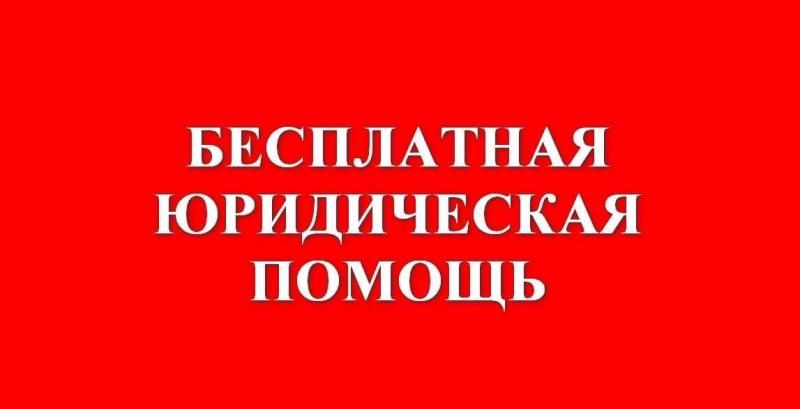 В д. Логоушка будет работать пункт бесплатной юридической помощи