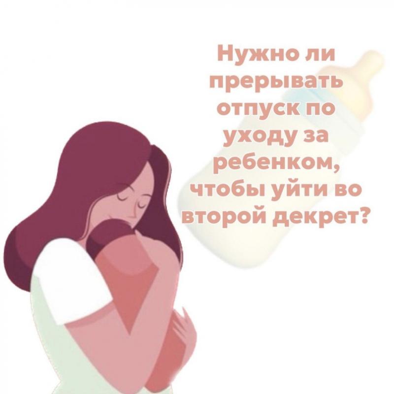 Можно ли бабушке оформить декретный отпуск. Можно ли бабушке оформить декретный отпуск