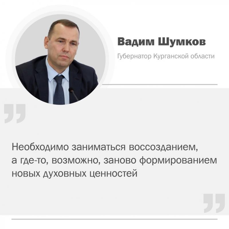 Губернатор Вадим Шумков рассказал о том, какие меры поддержки для жителей есть в регионе, а также поделился мнением о решении вопросов демографии