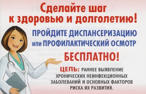 Знаете, где рядом с домом можно бесплатно пройти медобследование?