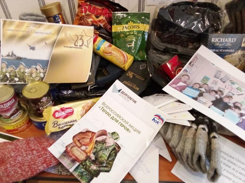 Тепло для героя