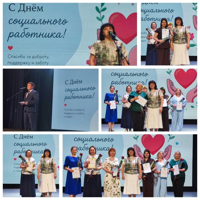  С Днём социального работника!