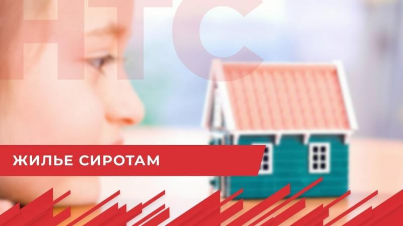 В рамках программы "Вектор самоопределения" консультация "Право на жильё"