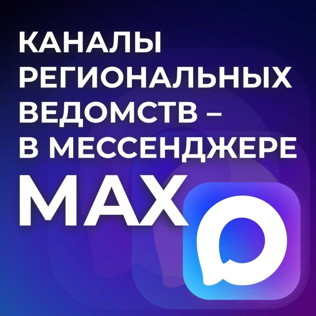 Хотите быть в курсе событий региона?