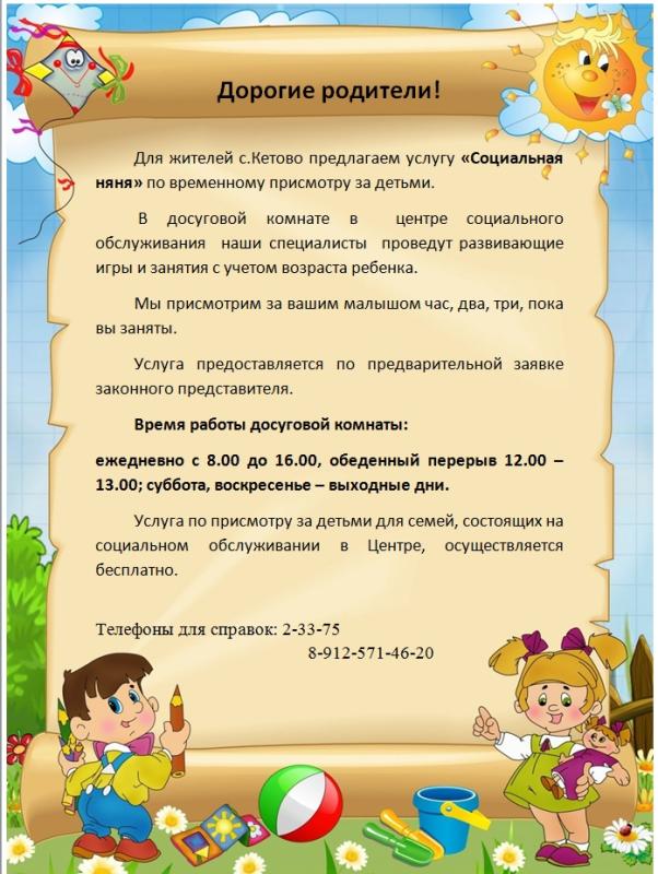 Досуговая комната - для детей всех возрастов! 