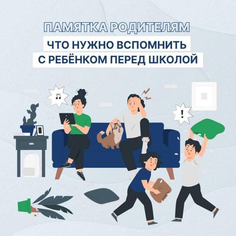 Скоро в школу