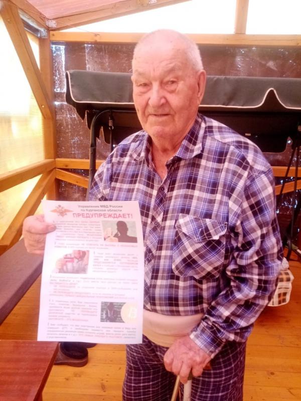 Профилактика мошенничества среди граждан пожилого возраста